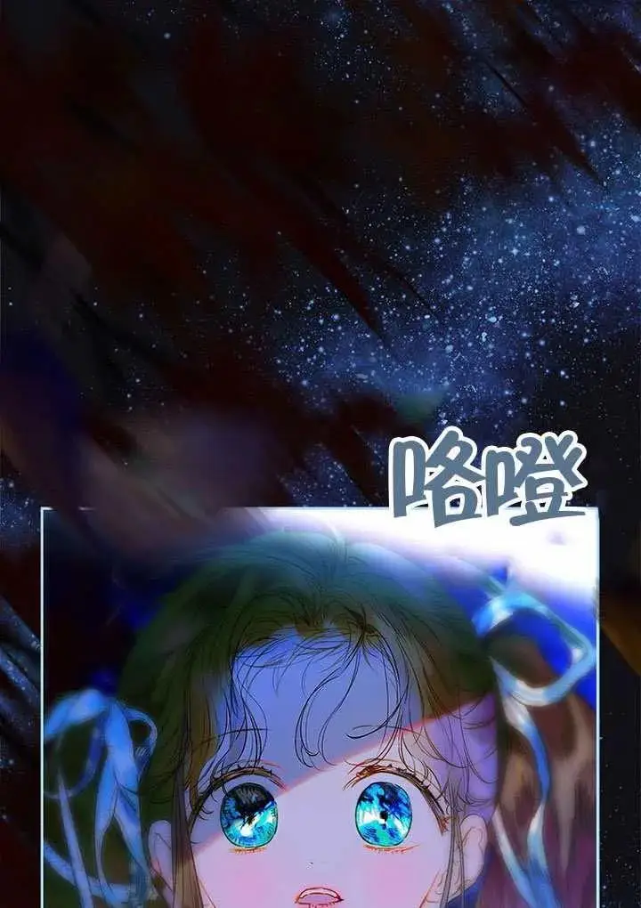 《契约皇后的女儿》第80话图28