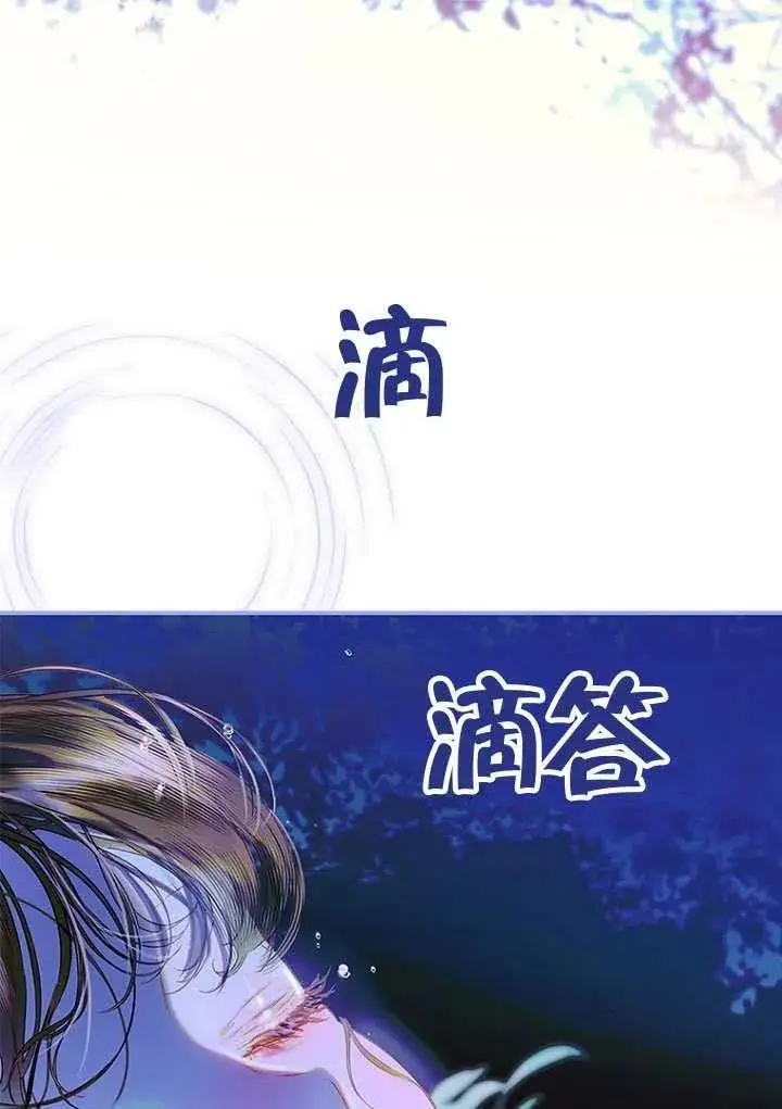 《契约皇后的女儿》第80话图3
