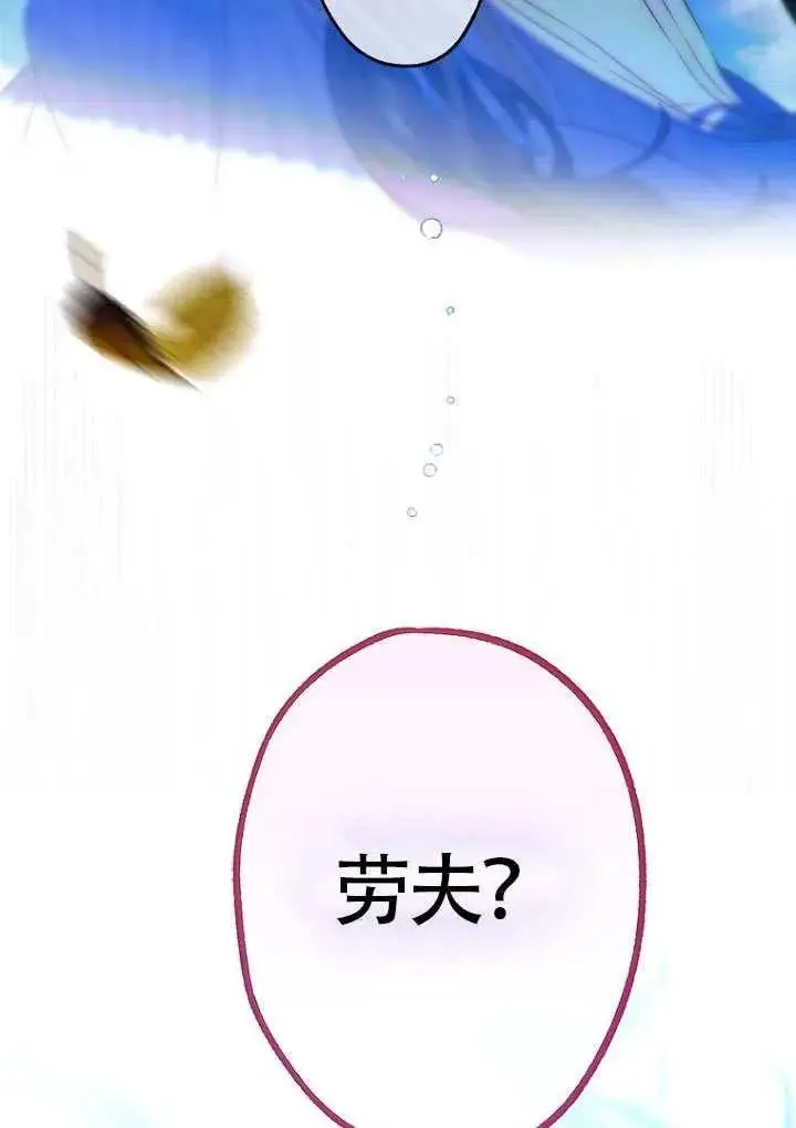 《契约皇后的女儿》第80话图32