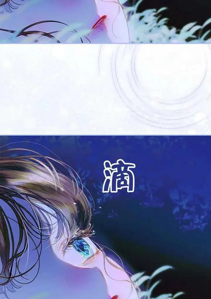 《契约皇后的女儿》第80话图4