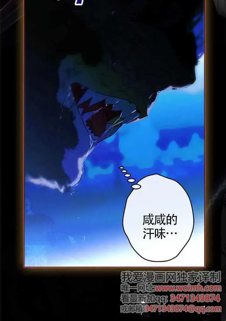 《契约皇后的女儿》第80话图40
