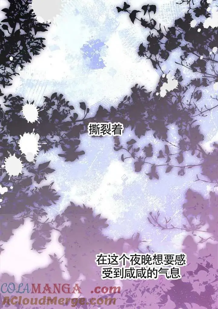 《契约皇后的女儿》第80话图49