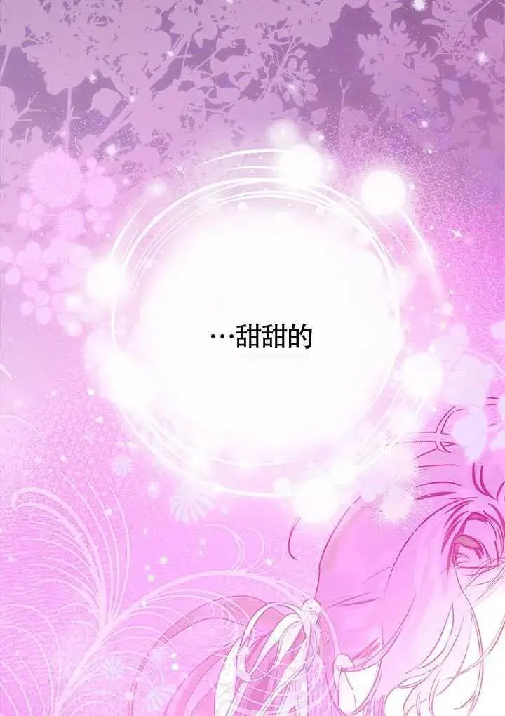 《契约皇后的女儿》第80话图50