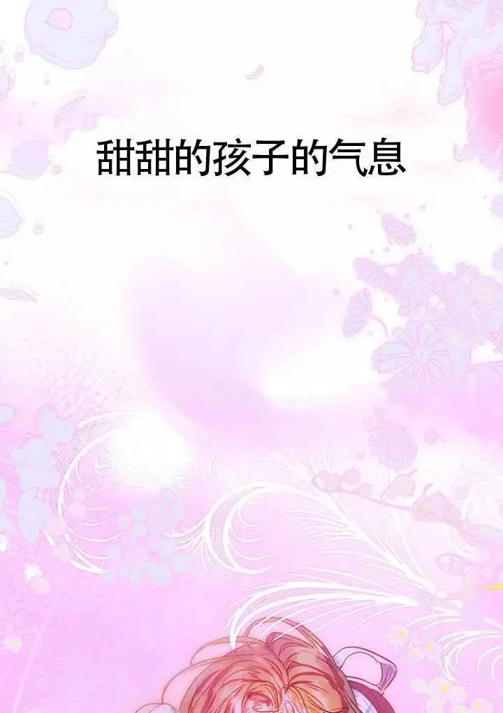 《契约皇后的女儿》第80话图52
