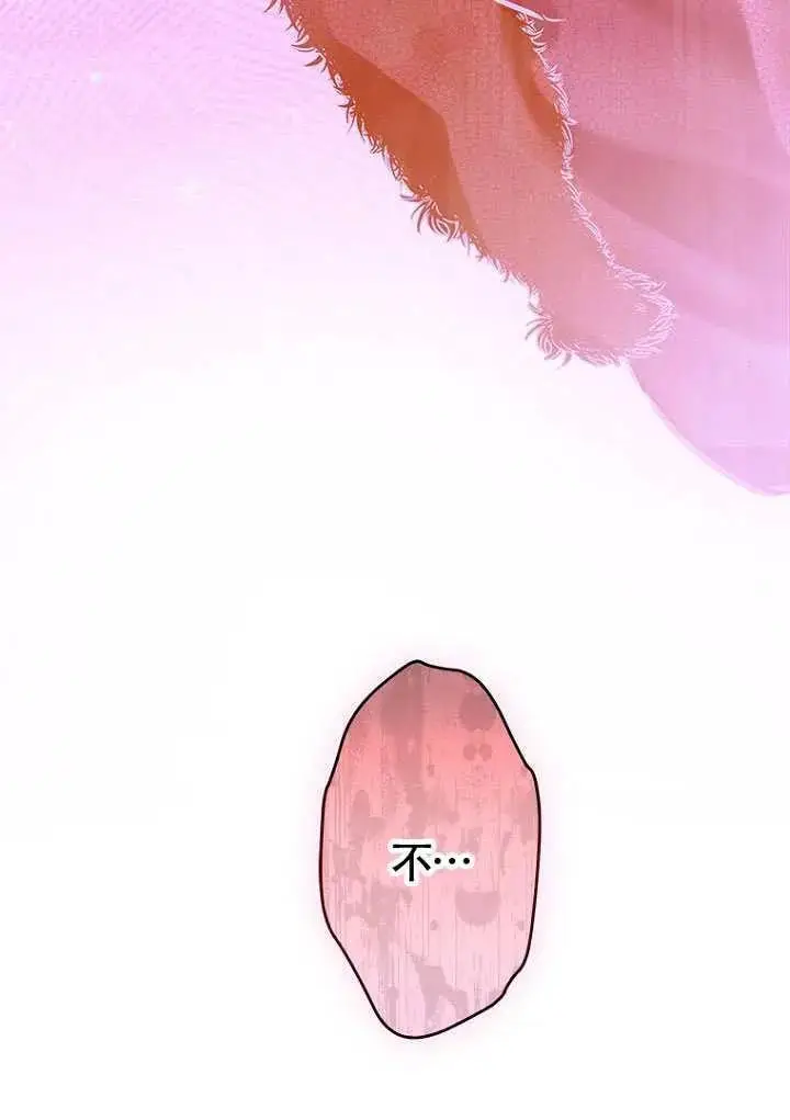 《契约皇后的女儿》第80话图55
