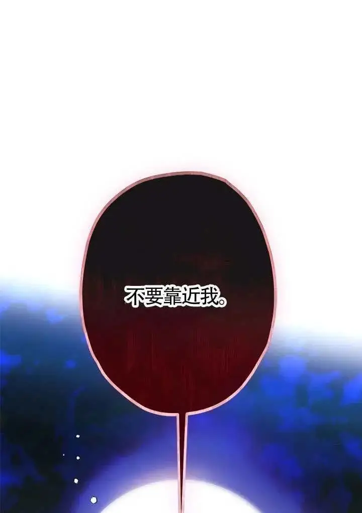 《契约皇后的女儿》第80话图56