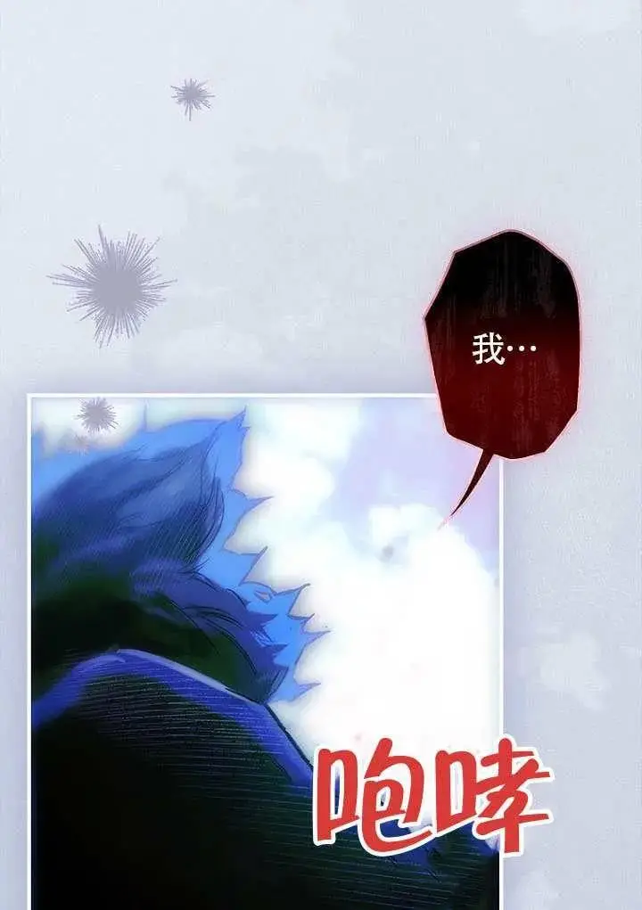 《契约皇后的女儿》第80话图59