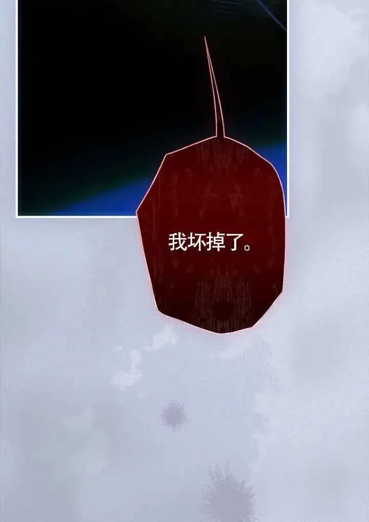 《契约皇后的女儿》第80话图60