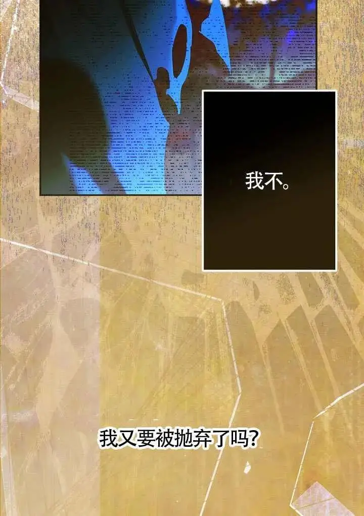《契约皇后的女儿》第80话图66