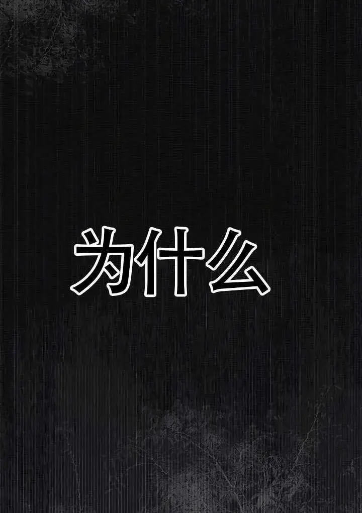 《契约皇后的女儿》第80话图72
