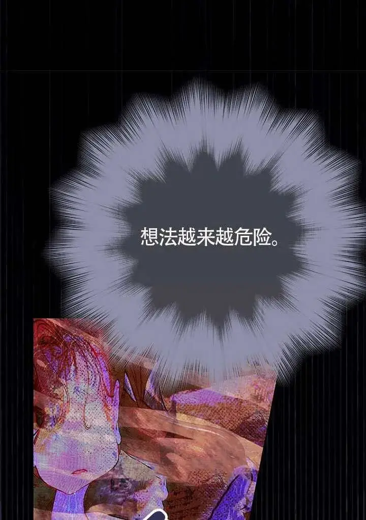 《契约皇后的女儿》第80话图74