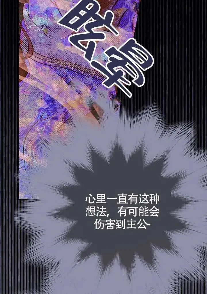 《契约皇后的女儿》第80话图75