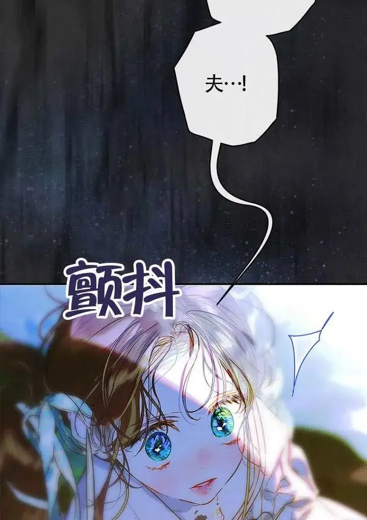 《契约皇后的女儿》第80话图78