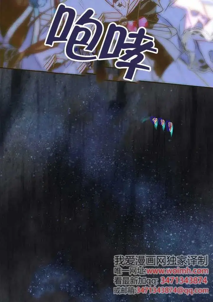 《契约皇后的女儿》第80话图79