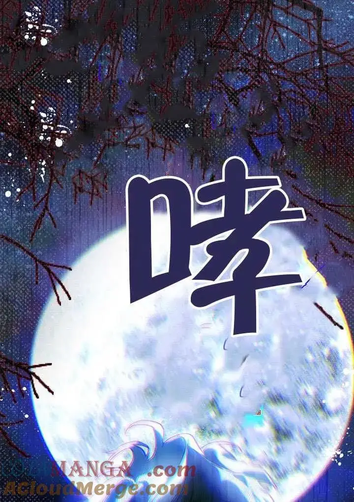 《契约皇后的女儿》第80话图81