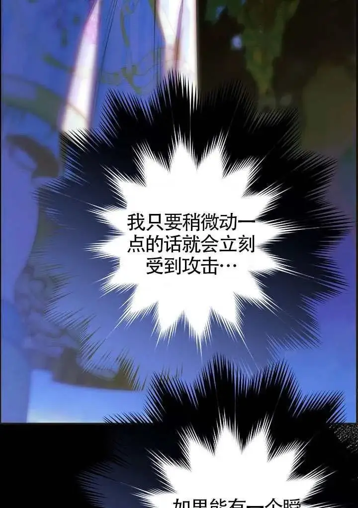 《契约皇后的女儿》第80话图90