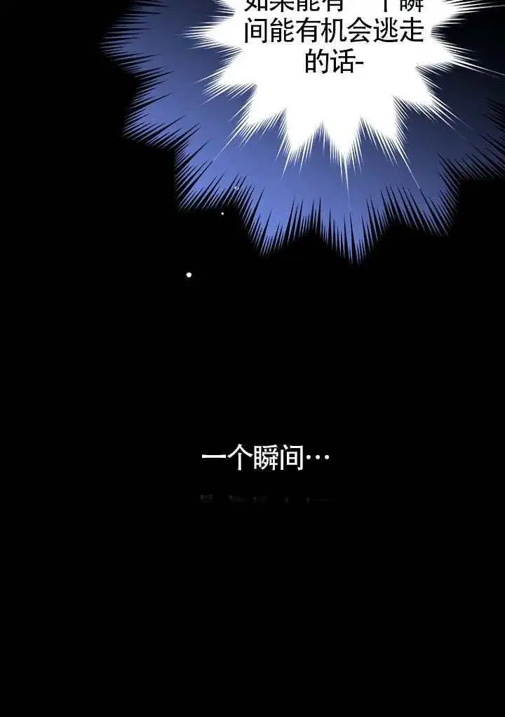《契约皇后的女儿》第80话图91