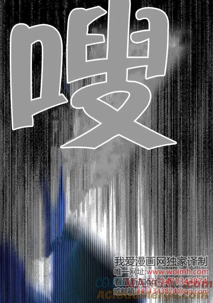 《契约皇后的女儿》第80话图93
