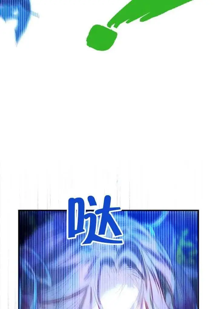 《契约皇后的女儿》第80话图95