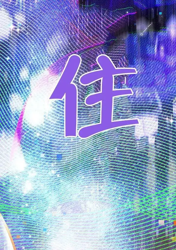 《契约皇后的女儿》第80话图99
