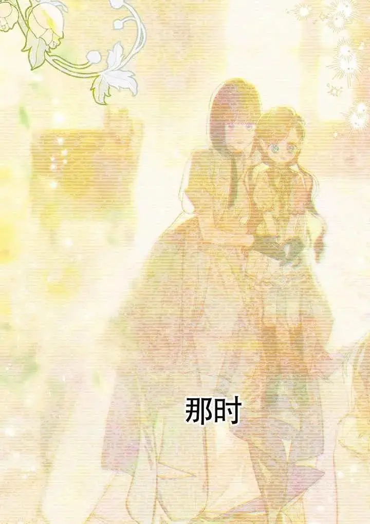 《契约皇后的女儿》第81话图10