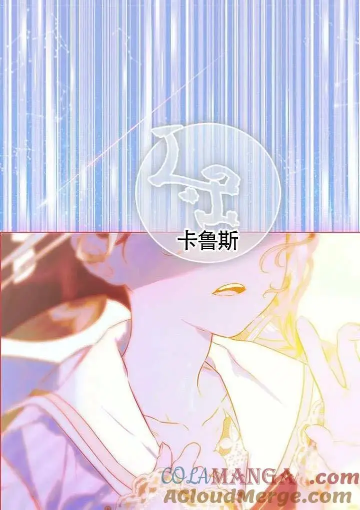 《契约皇后的女儿》第81话图101