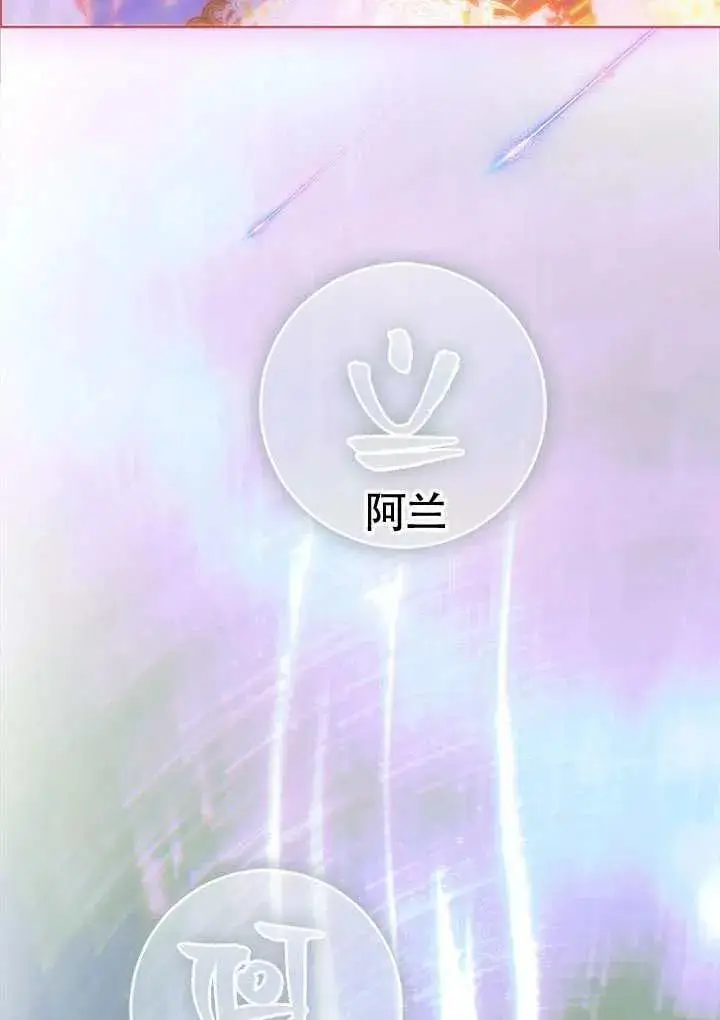 《契约皇后的女儿》第81话图102