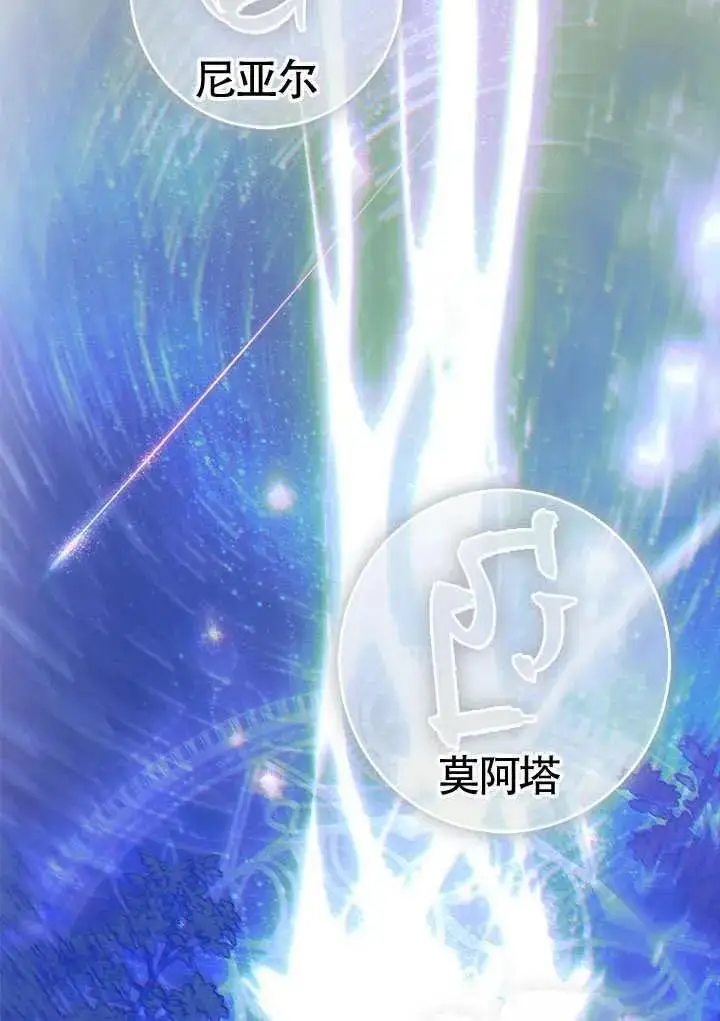 《契约皇后的女儿》第81话图103
