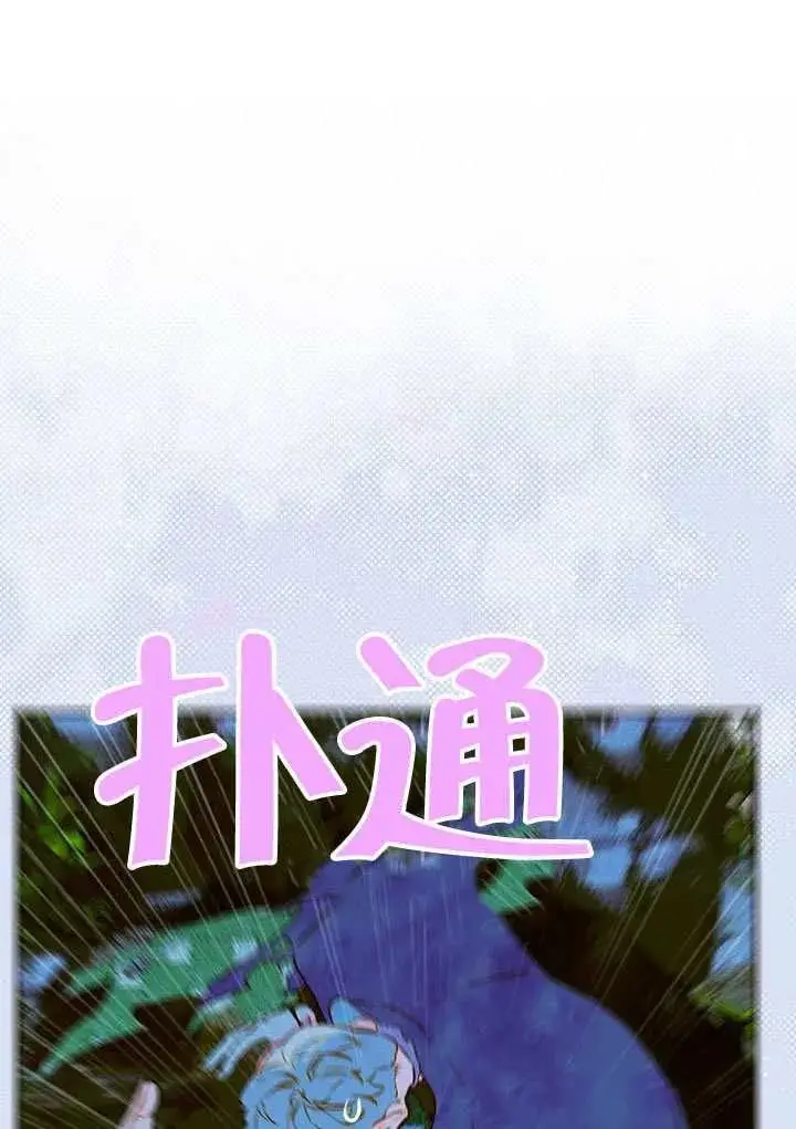 《契约皇后的女儿》第81话图111