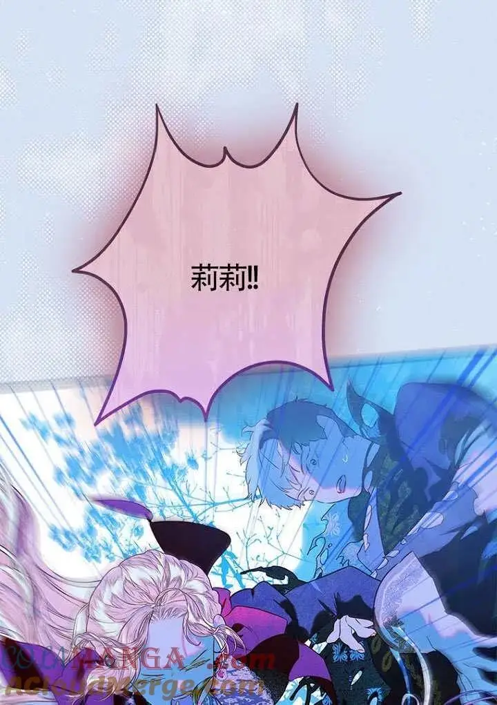 《契约皇后的女儿》第81话图113