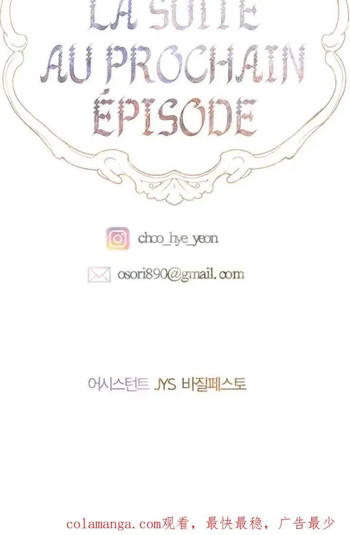 《契约皇后的女儿》第81话图130