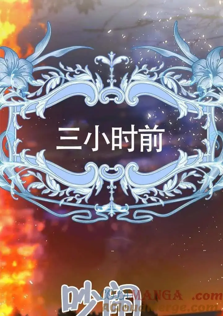 《契约皇后的女儿》第81话图21
