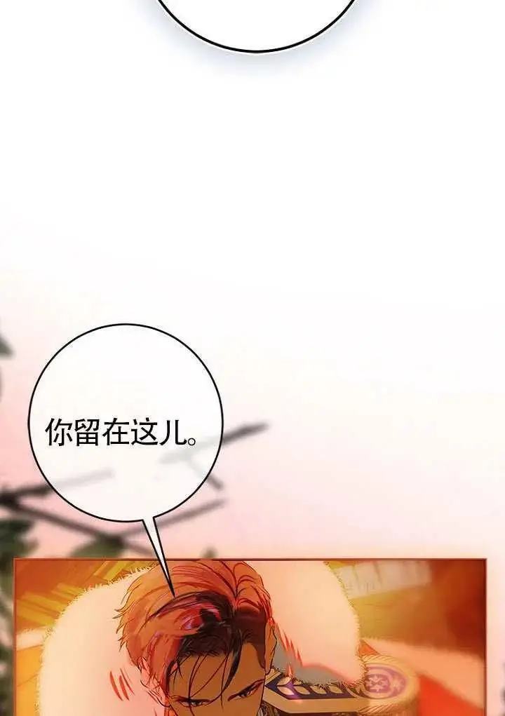 《契约皇后的女儿》第81话图23