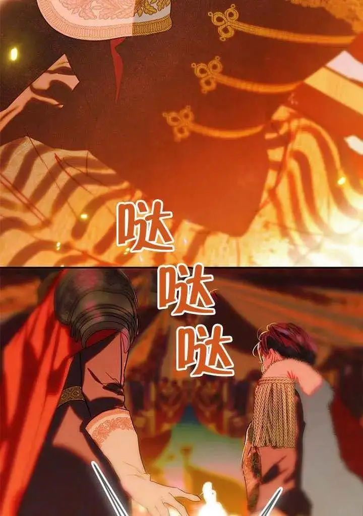 《契约皇后的女儿》第81话图27