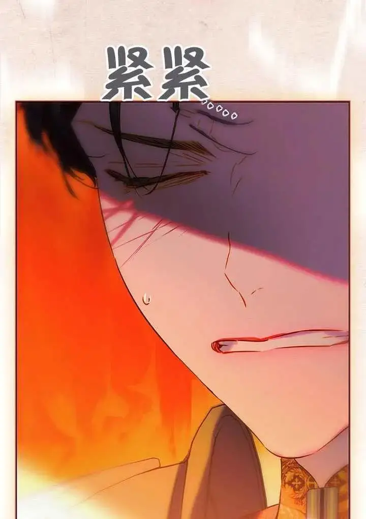 《契约皇后的女儿》第81话图34