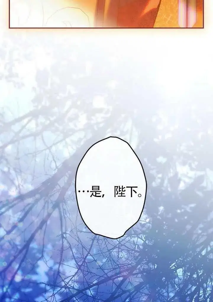 《契约皇后的女儿》第81话图35