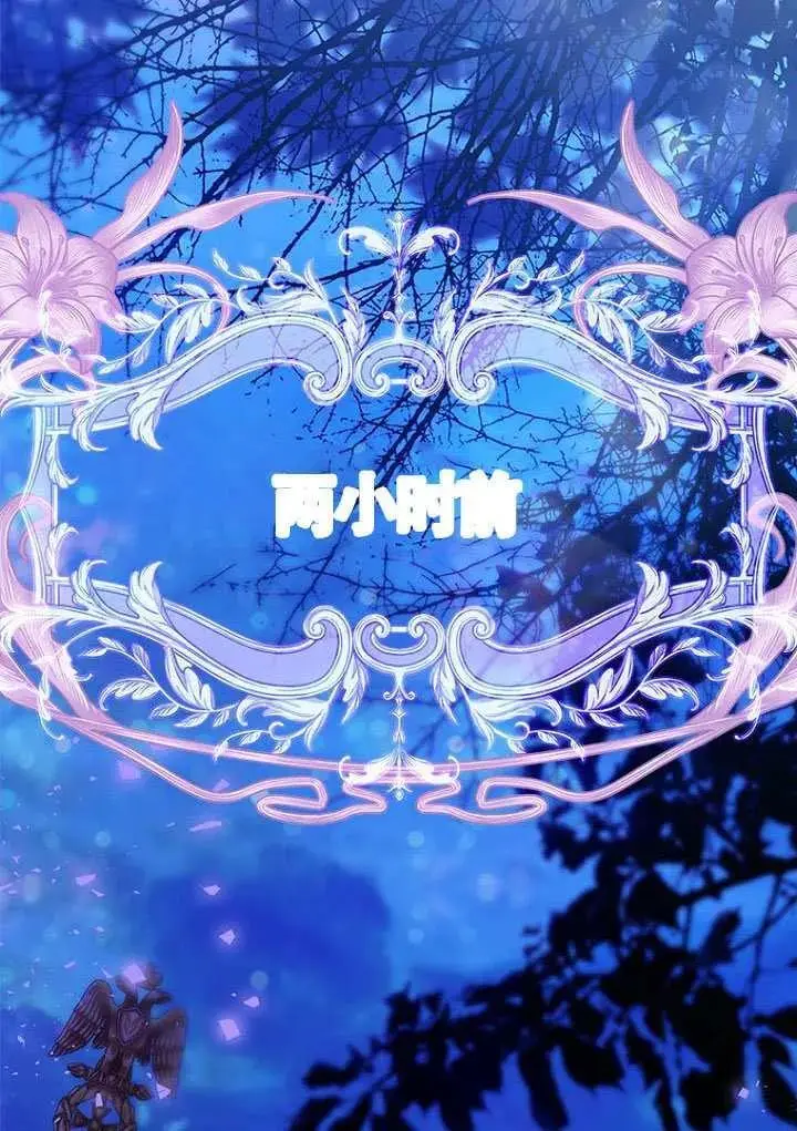 《契约皇后的女儿》第81话图36