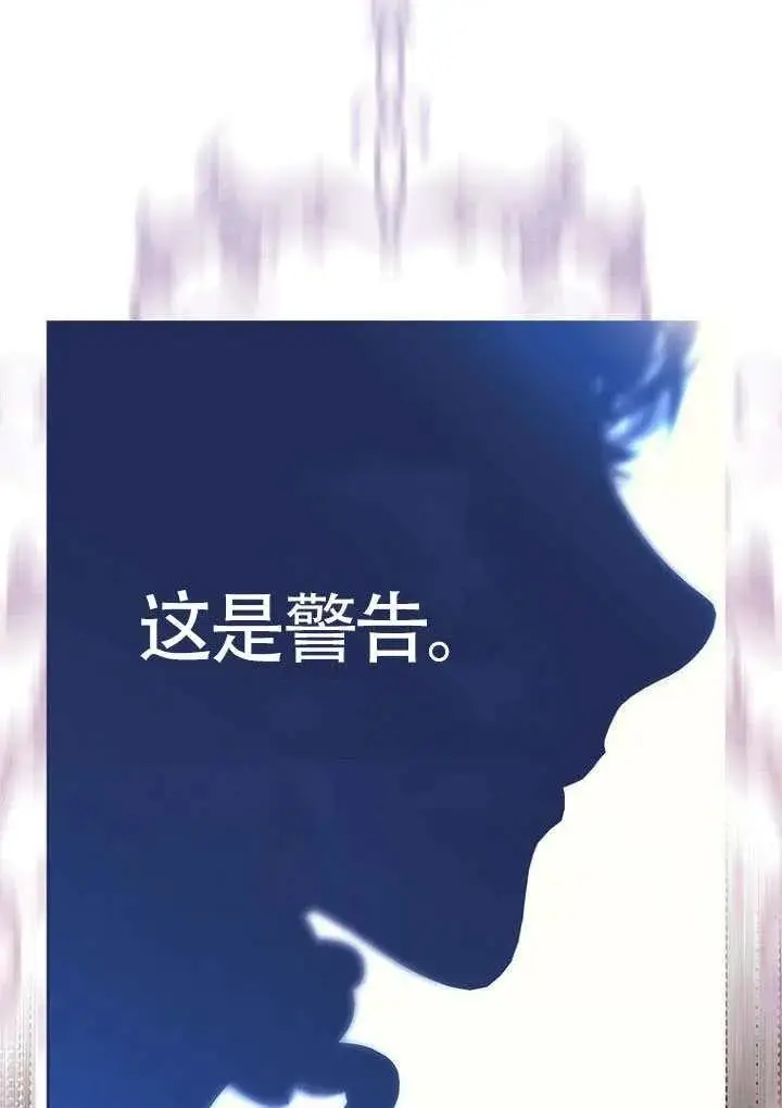 《契约皇后的女儿》第81话图47