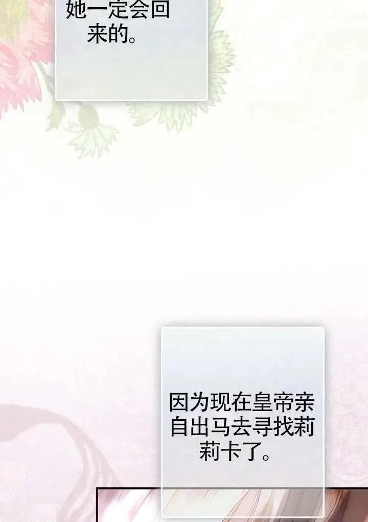 《契约皇后的女儿》第81话图58