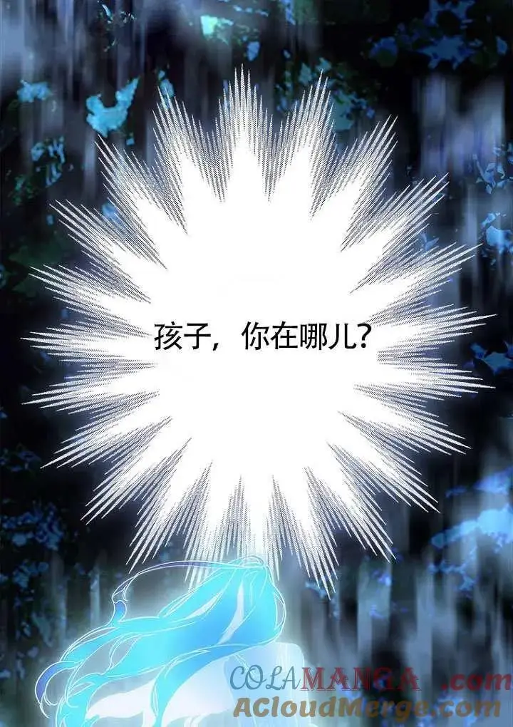 《契约皇后的女儿》第81话图73