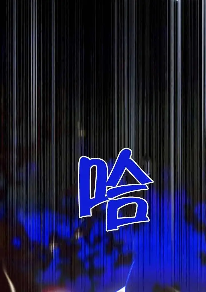 《契约皇后的女儿》第81话图83