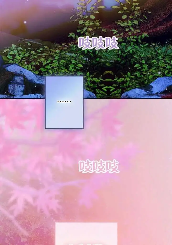 《契约皇后的女儿》第81话图87
