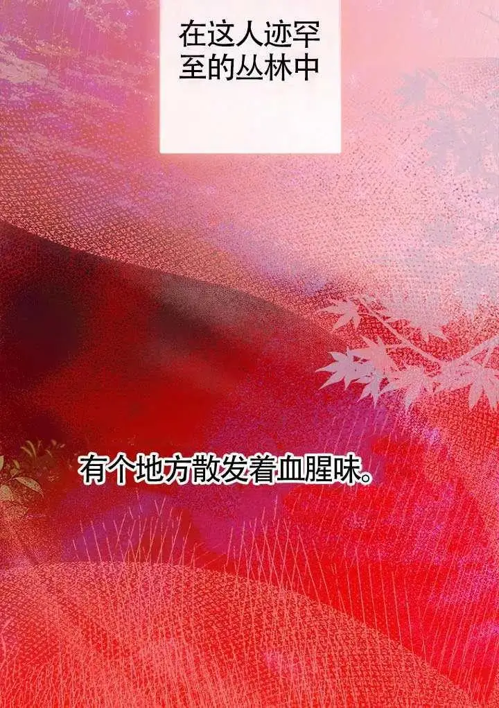 《契约皇后的女儿》第81话图88