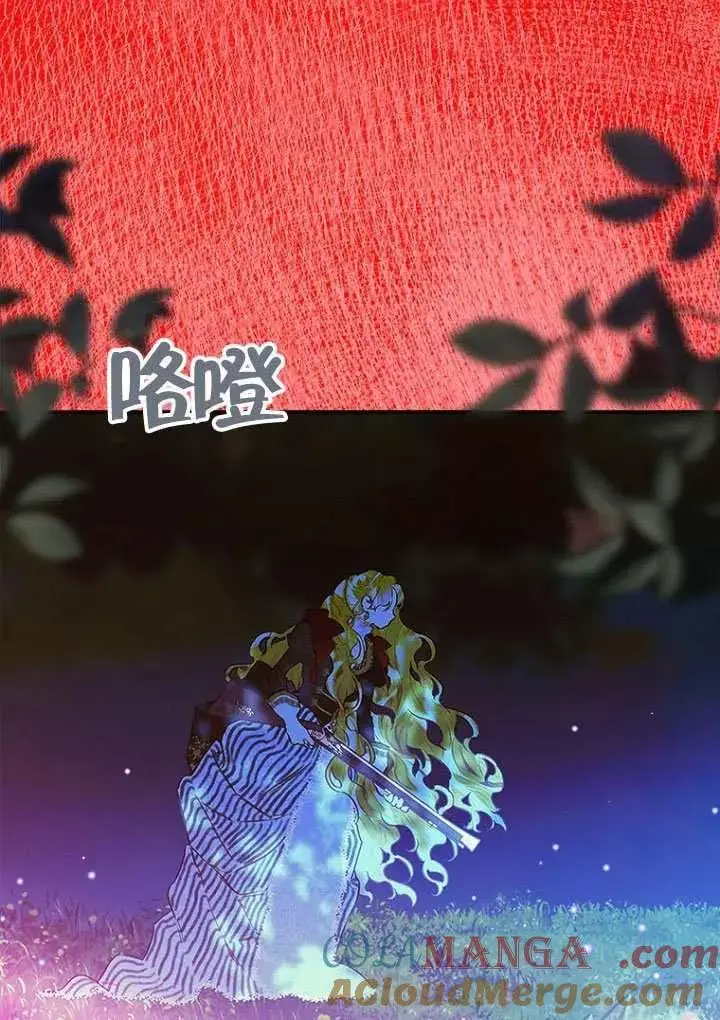 《契约皇后的女儿》第81话图89