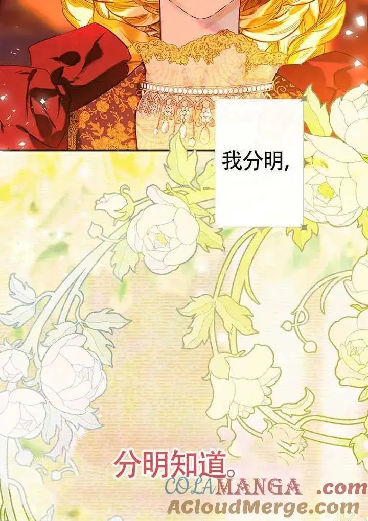 《契约皇后的女儿》第81话图9