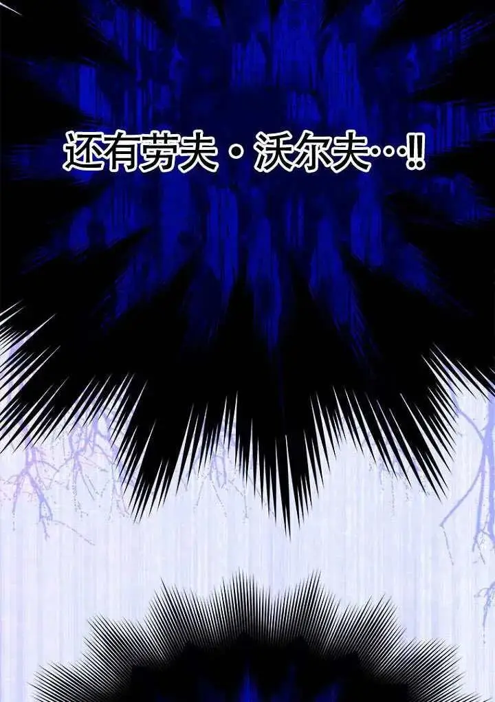 《契约皇后的女儿》第81话图94