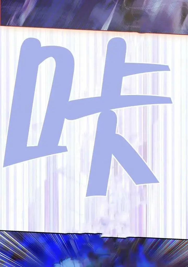 《契约皇后的女儿》第81话图96