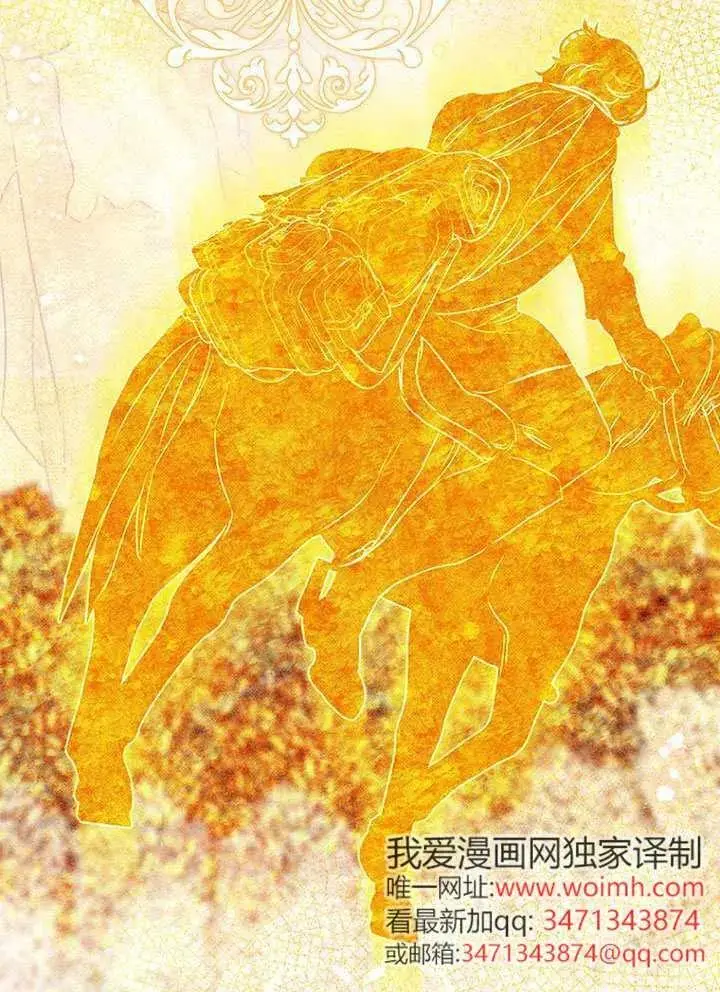 漫画《契约皇后的女儿》第82话第12张图