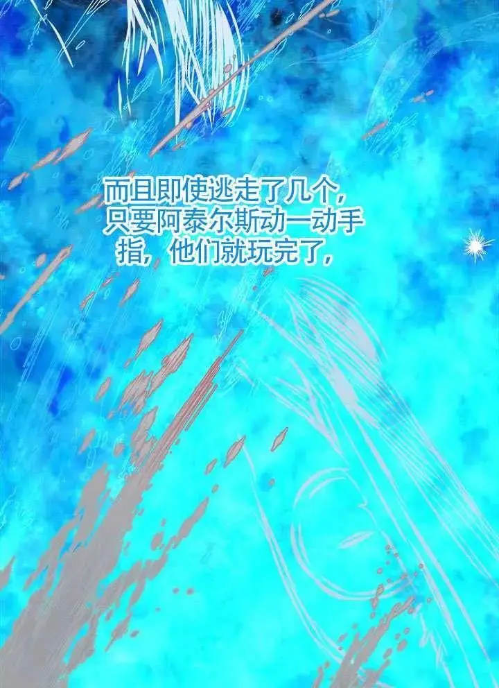 漫画《契约皇后的女儿》第82话第16张图
