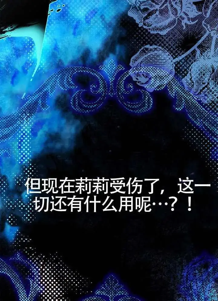 漫画《契约皇后的女儿》第82话第18张图